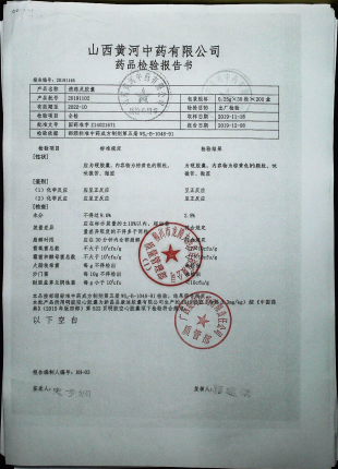 溃疡灵胶囊20191102的封面