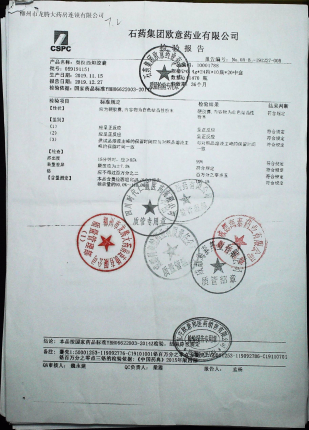 奥拉西坦胶囊059191151的封面