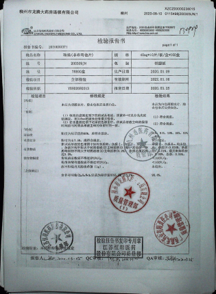 非布司他片（瑞扬）200309JN的封面