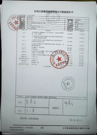 妇炎康片ZKA1908的封面