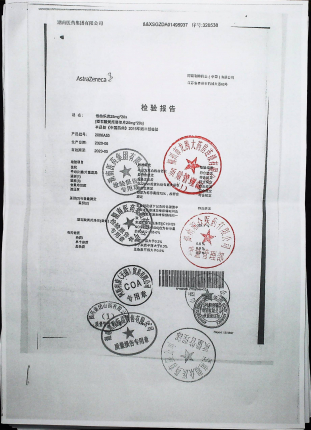 酒石酸美托洛尔片（倍他乐克）2006A53的封面