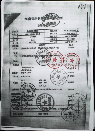 克拉霉素缓释片1911017的封面