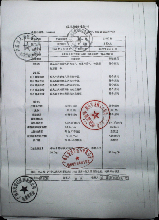 牛黄解毒丸11190132的封面