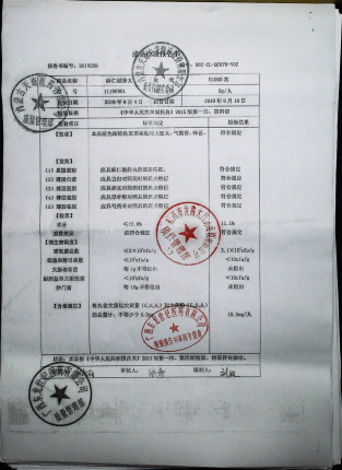 麻仁滋脾丸11190901的封面