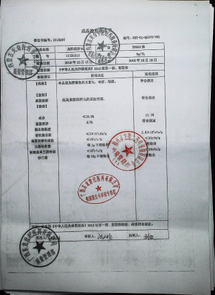龙胆泻肝丸11191012的封面