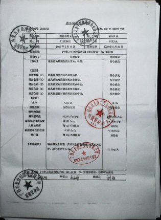 黄连羊肝丸112005051的封面