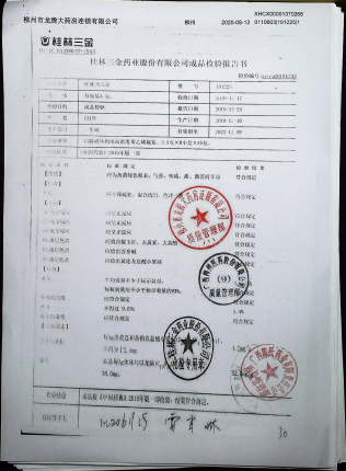 桂林西瓜霜191225的封面