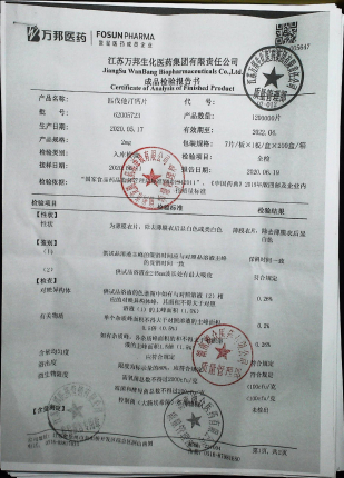 匹伐他汀钙片62005723的封面