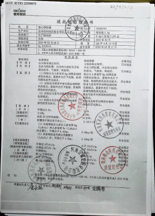 益心舒胶囊20200302的封面