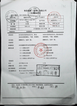 健脑补肾丸200518的封面
