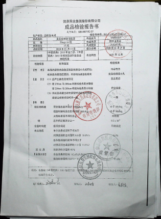 奥美拉唑肠溶胶囊14300103Y的封面