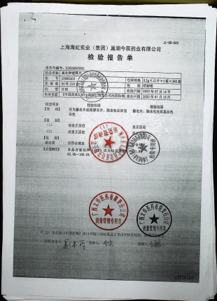 氯化钾缓释片20066302的封面