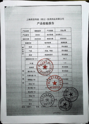 碳酸氢钠200401的封面