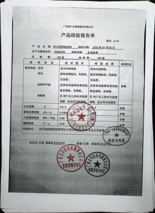 开口茶固体饮料20200705的封面
