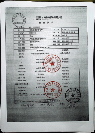 马来酸依那普利片20200502的封面