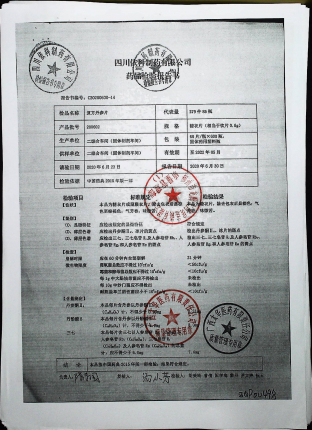 复方丹参片200602的封面