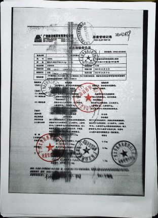 复方丹参片190901的封面