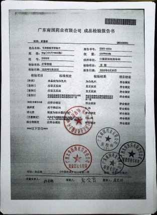马来酸氯苯那敏片200509的封面