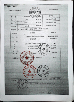 灭菌结晶磺胺200513的封面