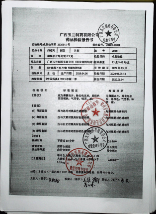 痔疮片200411的封面
