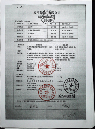 五维他口服溶液6200701的封面