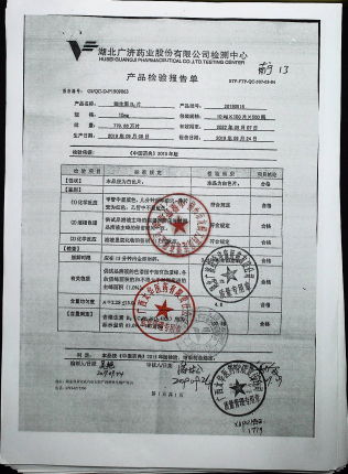 维生素B6片20190916的封面