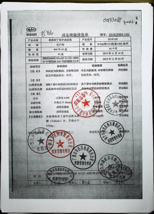 丁细牙痛胶囊（泰康牌）20191101的封面