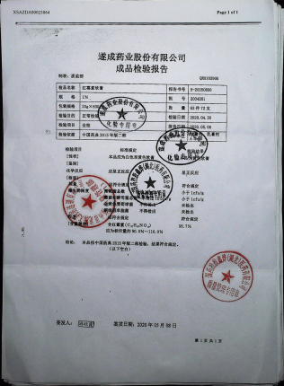 红霉素软膏2004281的封面