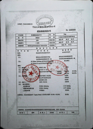 苯磺酸氨氯地平片200633的封面