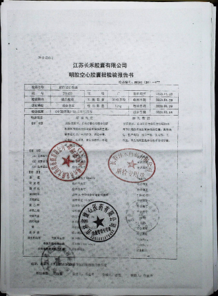 明胶空心胶囊200402的封面