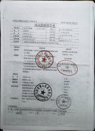 复方石韦胶囊20200611的封面