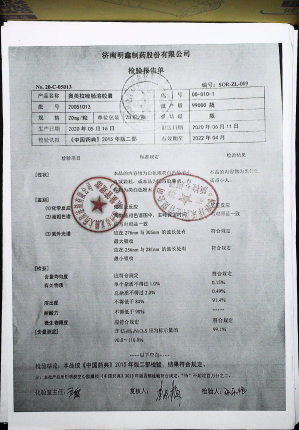 奥美拉唑肠溶胶囊20051013的封面