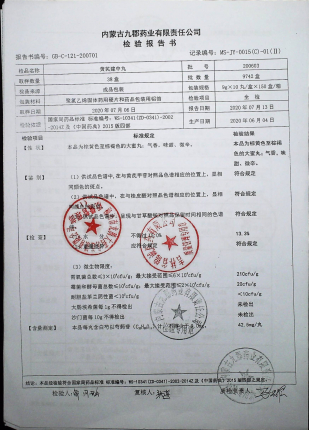 黄芪建中丸200603的封面