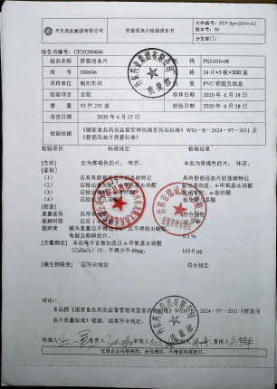 舒筋活血片200606的封面