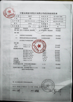 枸杞子200501的封面