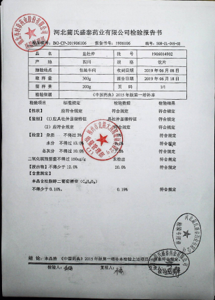 盐杜仲1906014902的封面