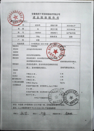 盐知母1904060的封面