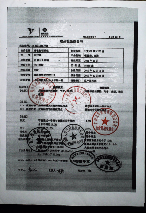 清喉利咽颗粒191231的封面