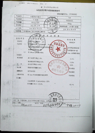头孢克肟分散片T29200103的封面