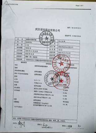氧氟沙星滴耳液20200702的封面