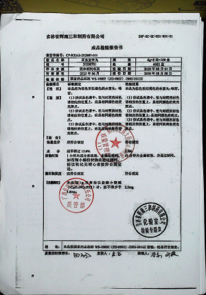 茸血安神丸20200701的封面