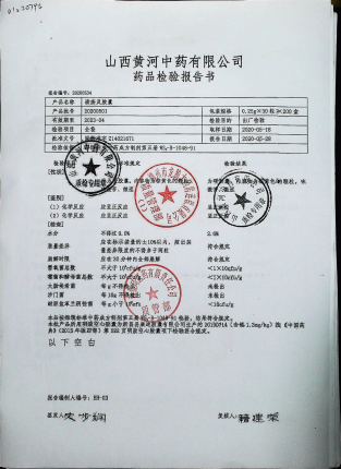 溃疡灵胶囊20200501的封面