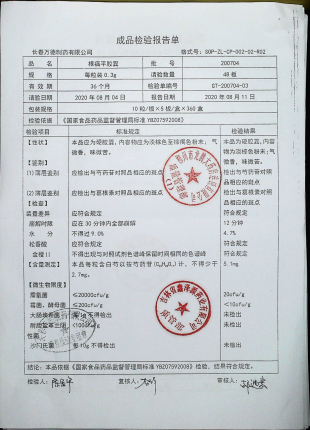 根痛平胶囊200704的封面