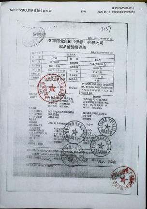 海洋胃药20190805的封面