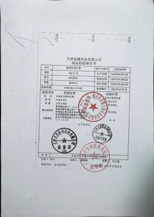 氯碘羟喹乳膏20050501的封面