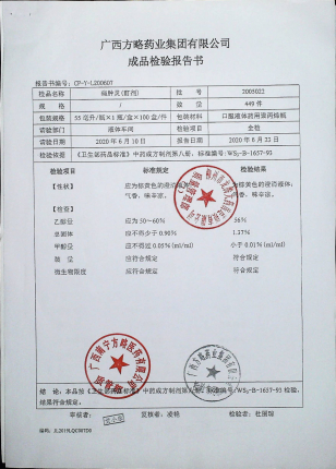 痛肿灵酊剂2005022的封面