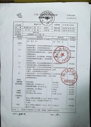 藿香正气水200604的封面
