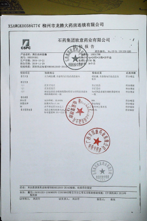 奥拉西坦胶囊05919105的封面