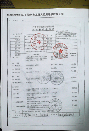 维C银翘片191101的封面