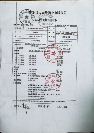 葡萄糖酸钙锌口服溶液200605的封面